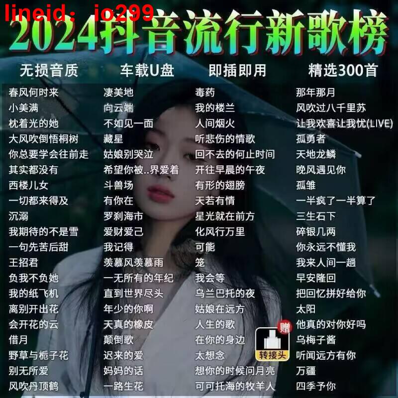 音歌曲火爆流行歌曲車載音樂U盤usb汽車優盤帶視頻32G新款