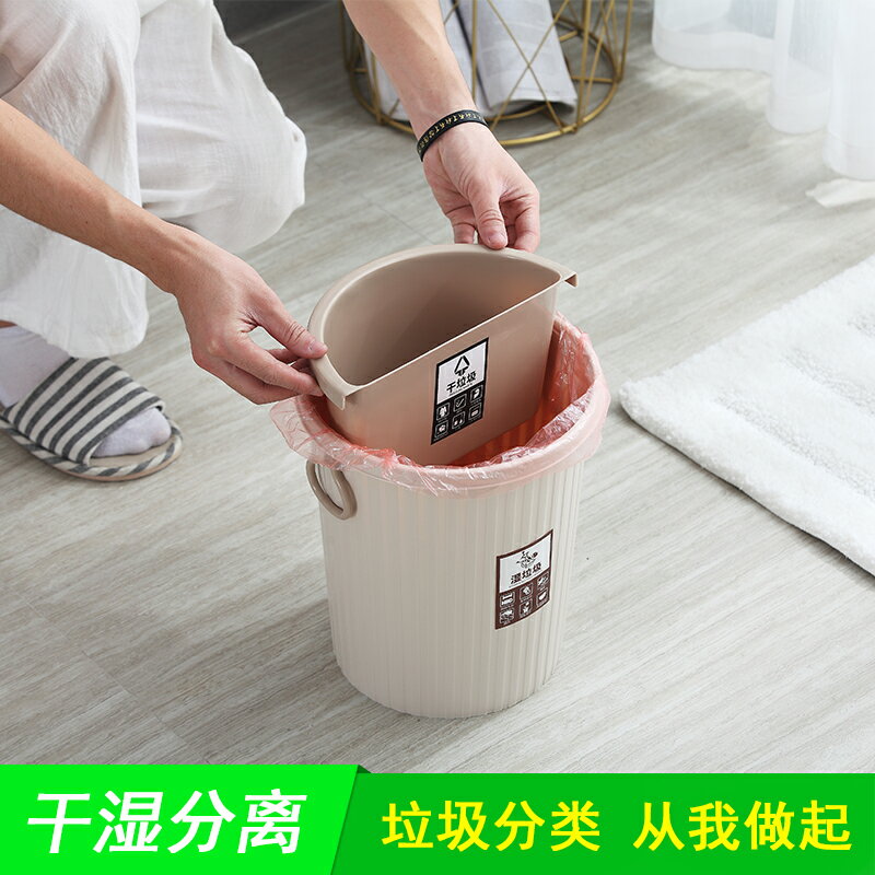 垃圾桶家用幹濕分類收納桶客廳廚房臥室廁所衛生間塑膠創意分類桶