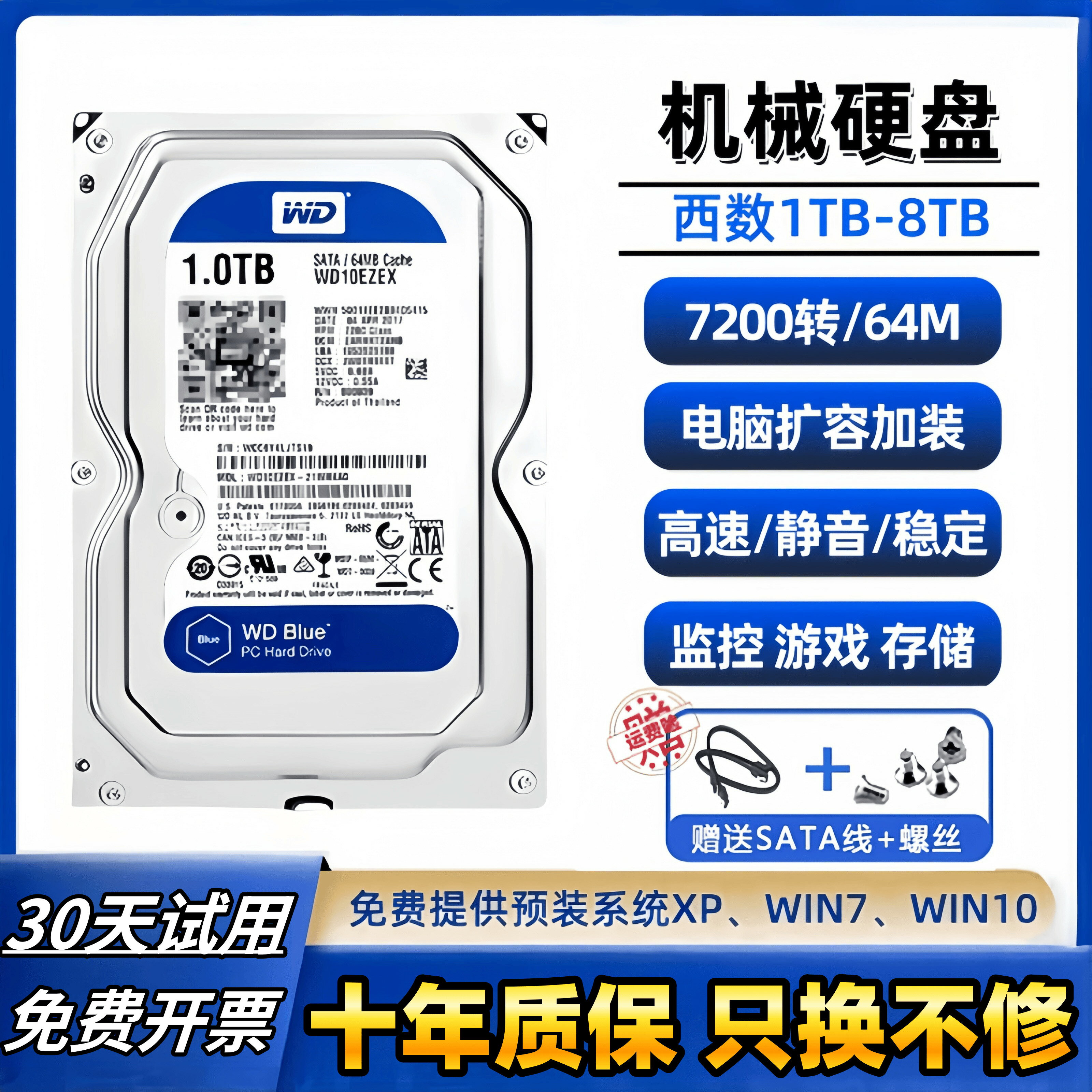 {最低價 保固一年}WD/西數高速機械硬碟500GB/1TB/2T/3T/4T/6T臺式電腦監控遊戲硬碟