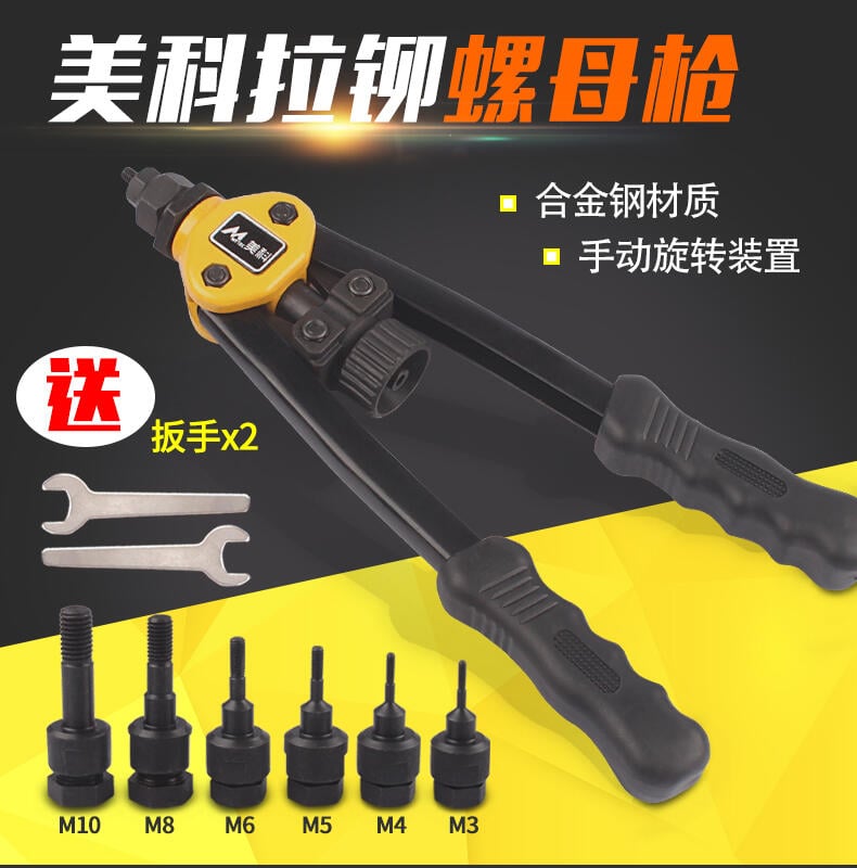 新品特惠-拉鉚螺母槍 螺母鉗手動拉鉚槍重型拉帽槍工業級鉚釘搶m810m12