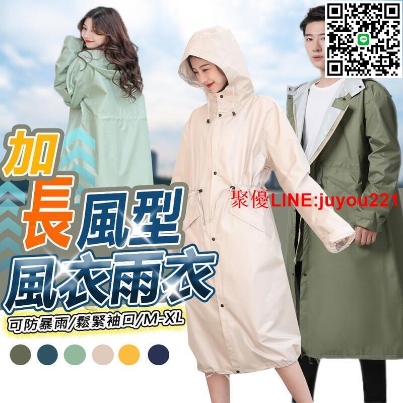 【現貨】風衣雨衣【加厚加長防暴雨款】 時尚雨衣 輕量雨衣 雨衣雨衣一件式女生雨衣女雨衣連身雨衣防水雨衣風衣雨衣連