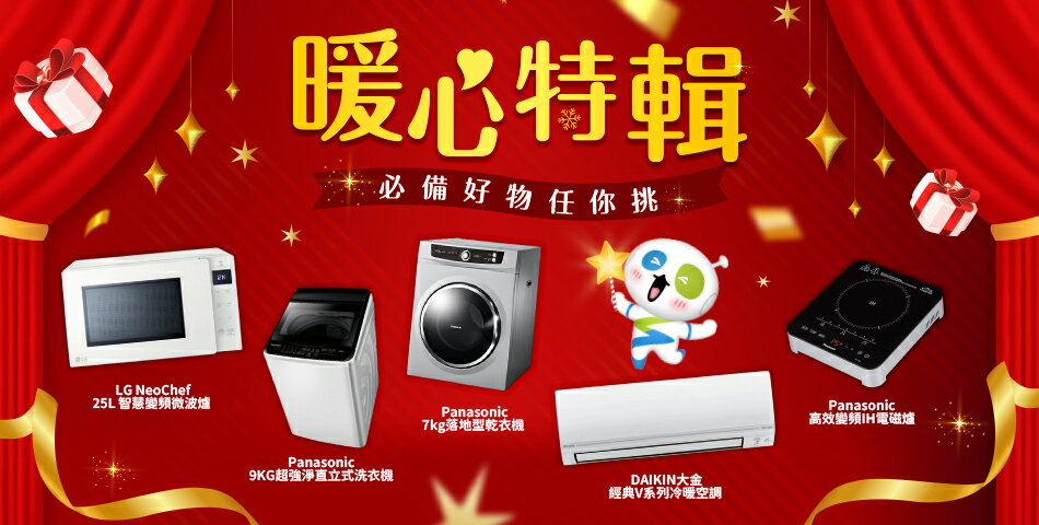 神腦生活 - 限時優惠好康折扣