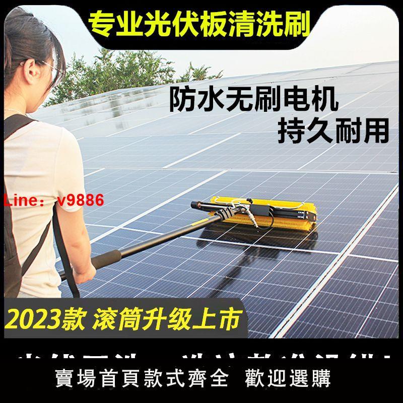 【台灣公司保固】光伏板清洗機工具清潔刷機械太陽能發電板組件電動大棚機器人設備