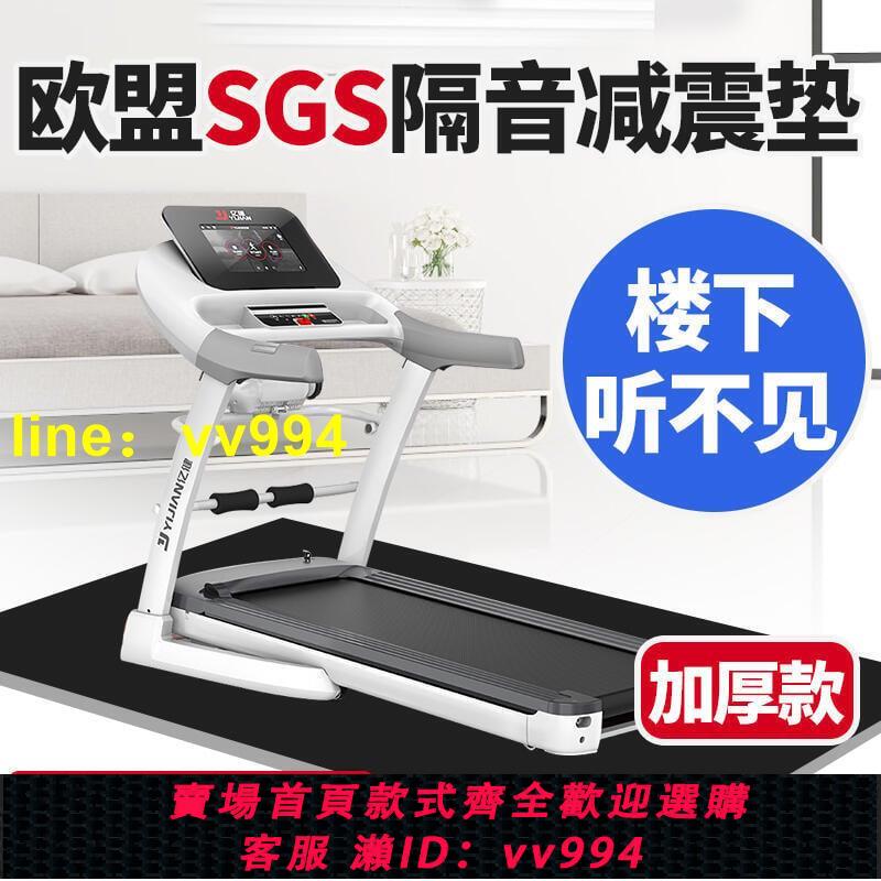熱銷◆現貨速出.隔音墊 跑步機墊子隔音減震墊地墊加厚靜音防震動消音墊家用樓層動感單車