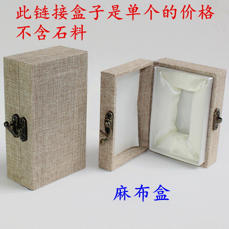 錦盒 首飾盒 禮品盒 麻布印章錦盒客製化首飾盒首飾盒瓷器包裝禮品壽山石料印章盒子『cyd23099』