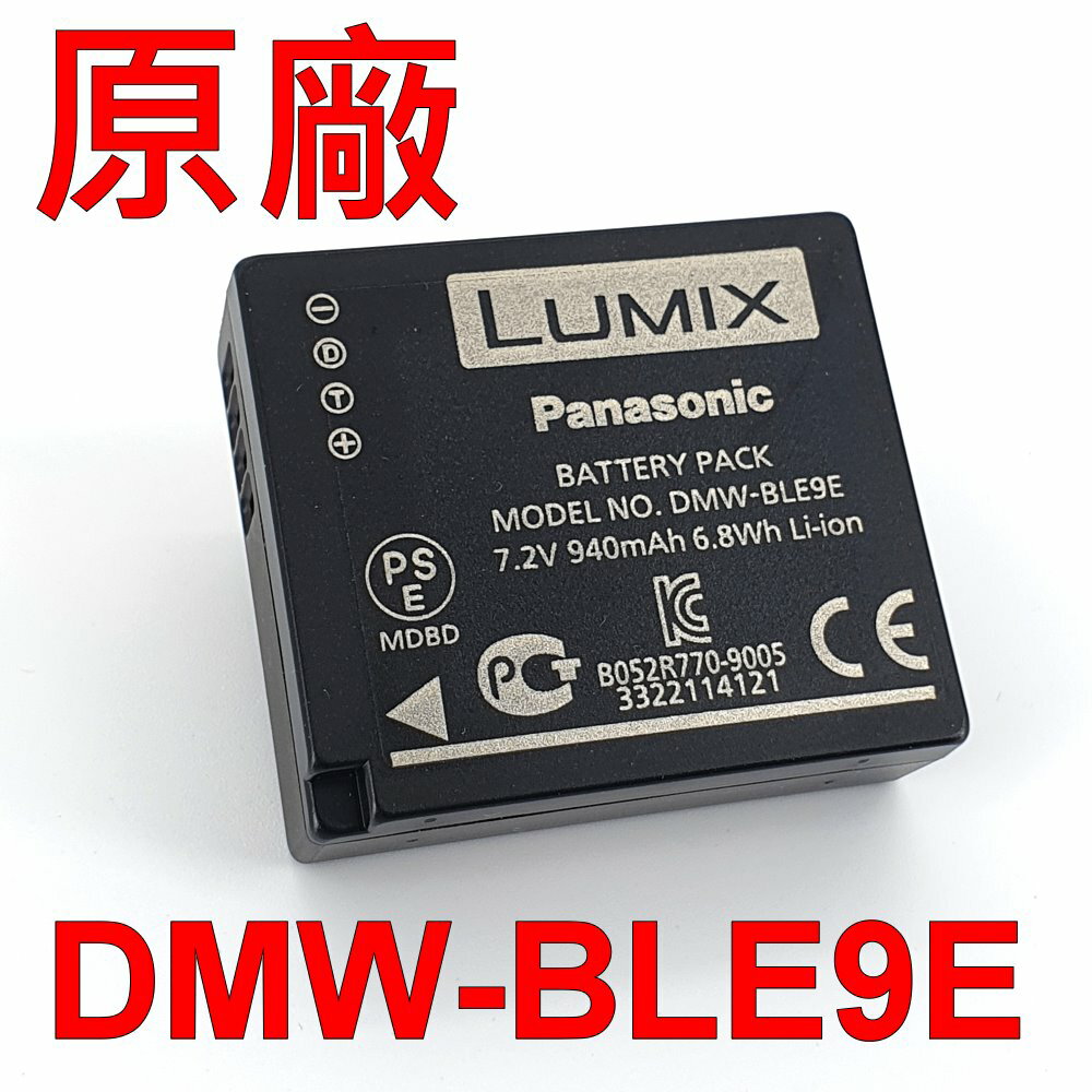 Panasonic DMW-BLE9E 原廠電池 7.2V 940mAh 6.8Wh BLE9 BLE9GK GX85 GX7 GX9 LX100 LX100II LX100m2 DMC-GF3 GF5 GF3GK GF5GK GF6 GF6GK BLG10GT BLG10