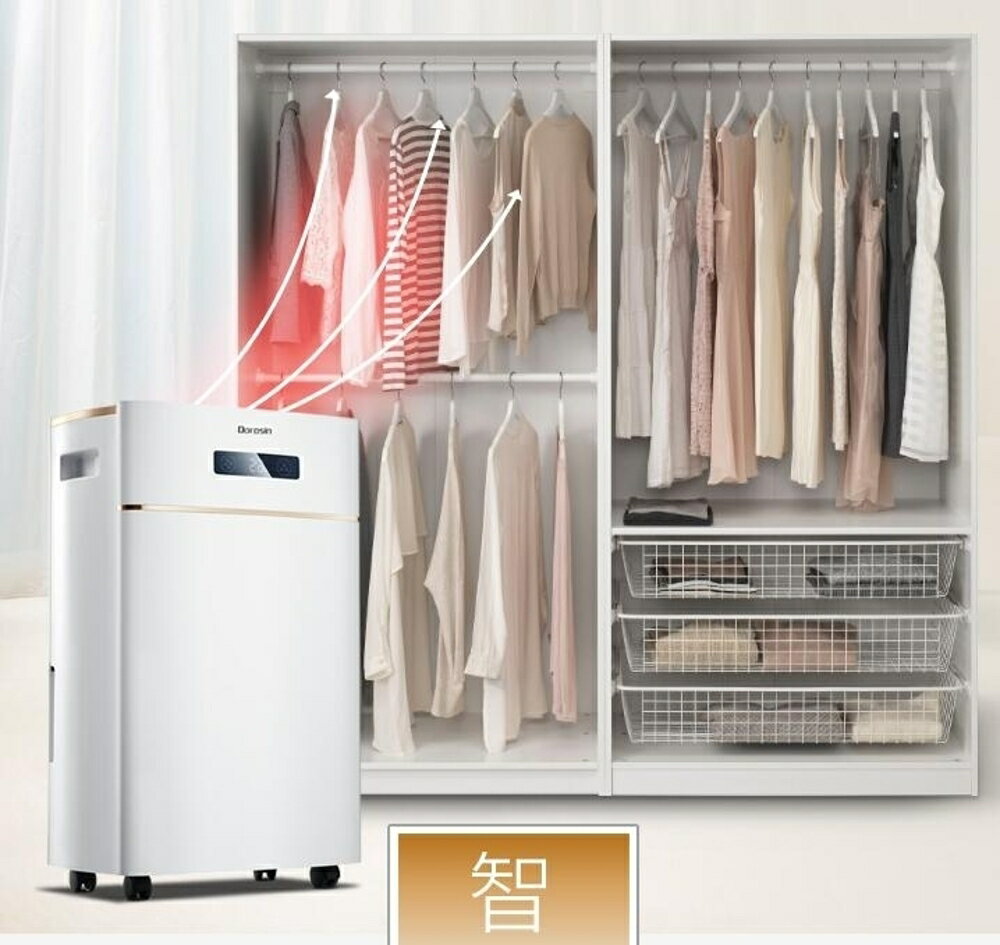 多樂信ER-620E除濕機家用別墅工業抽濕器臥室靜音吸濕地下室乾燥 都市時尚