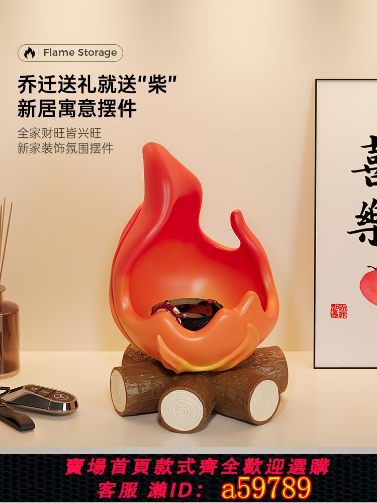 【台灣公司 可打統編】柴火小炭火入戶玄關鑰匙收納擺件置物架托盤招財搬家喬遷新婚禮物