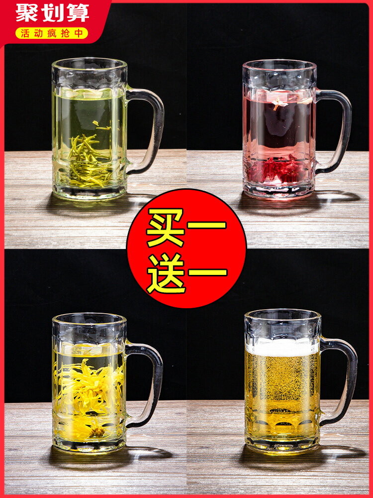 耐熱玻璃茶杯家用大號容量泡茶杯帶把手啤酒杯功夫茶具套裝水杯子