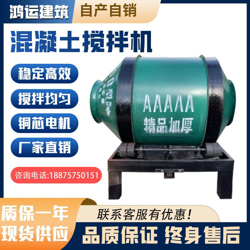 【臺灣公司 可開發票】工地混凝土攪拌機全自動砂漿混泥土攪拌機多功能滾筒式水泥攪拌機