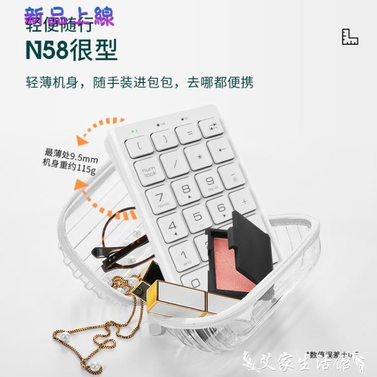 愛國者N58/18數字小鍵盤USB外接迷你會計出納財務鍵盤多系統兼容【林之舍】