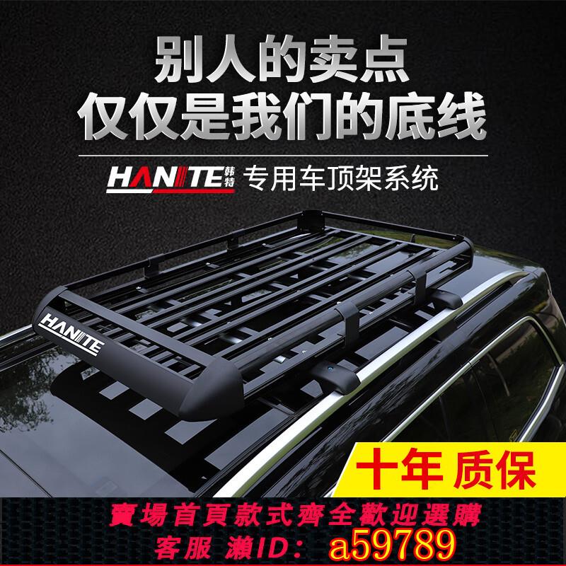 【臺灣公司 可打統編】汽車SUV車頂行李架行李框車頂架旅行架車載行李架車頂筐通用貨架