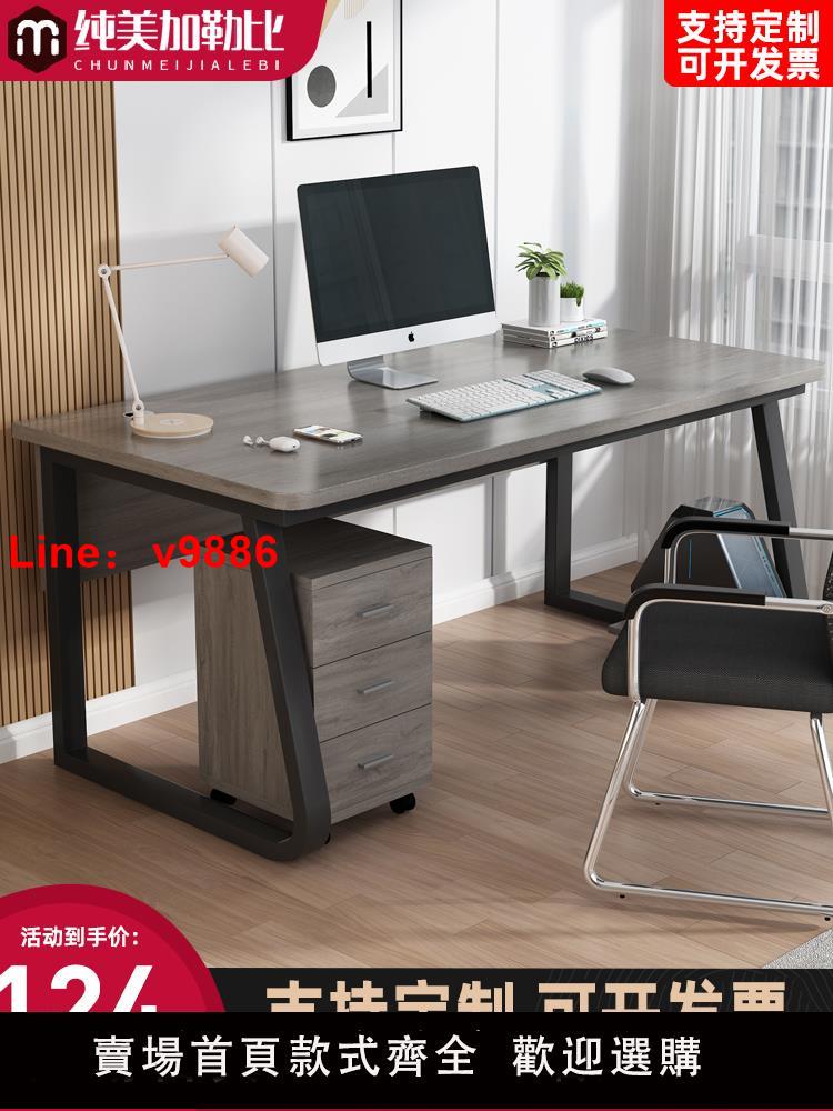 【可開發票】電腦桌臺式家用辦公桌椅寫字桌簡約現代帶抽屜書桌單人辦公室桌子