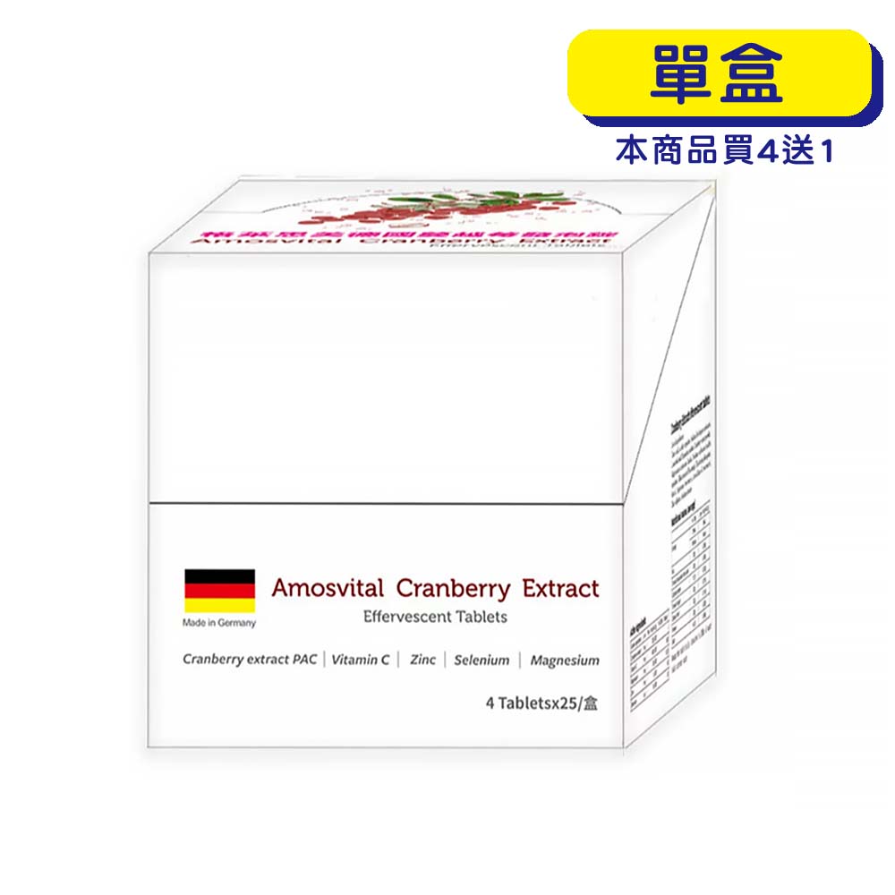 【原廠正貨】格萊思美 德國蔓越莓發泡錠 (100顆)(單盒) 蔓越莓