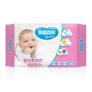 奈森克林嬰兒純水柔濕巾 80抽/包 台灣製造