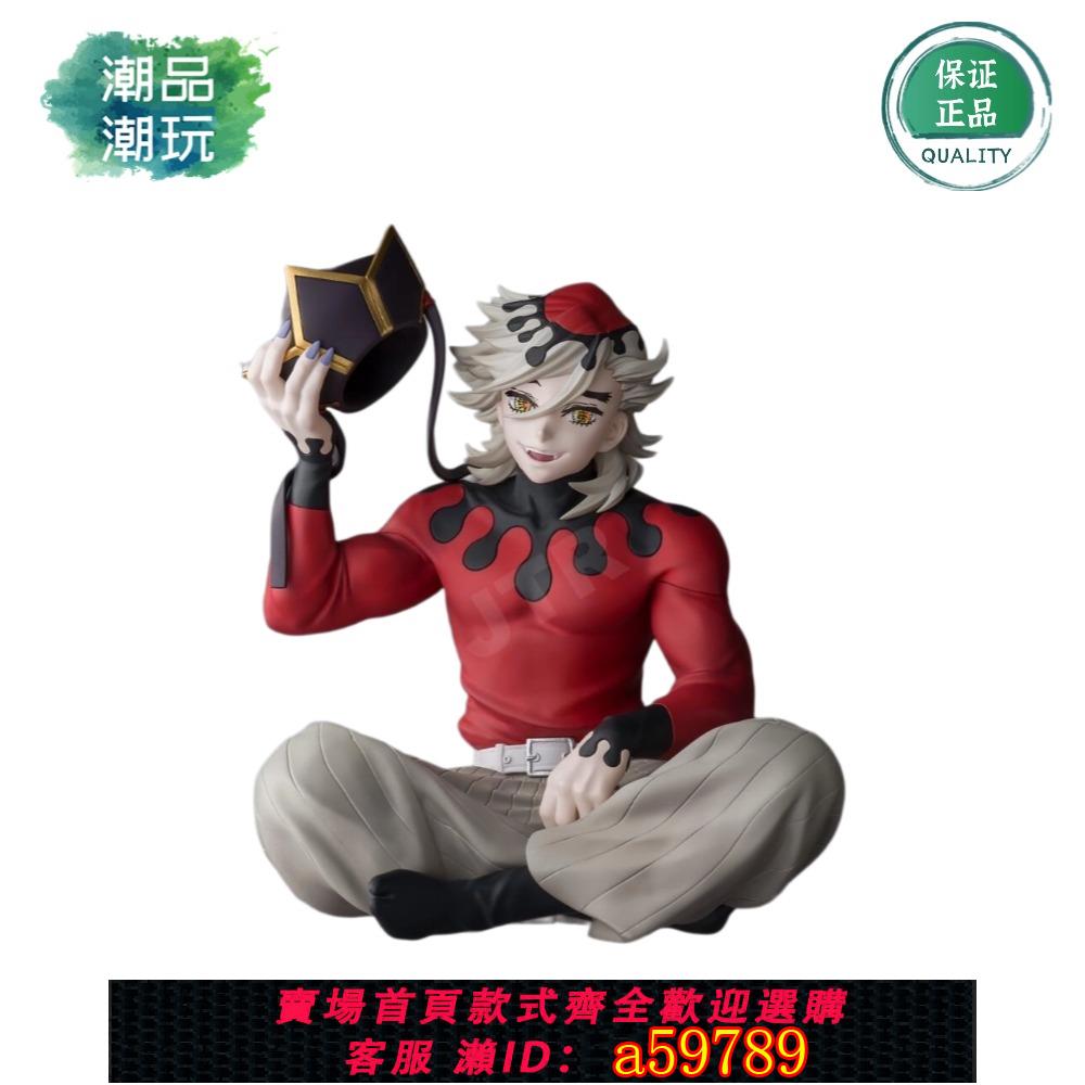 【廠家直銷 可打統編】正版全新SEGA世嘉 PM 鬼滅之刃 童磨 小坐系列泡麵壓手辦周邊禮物
