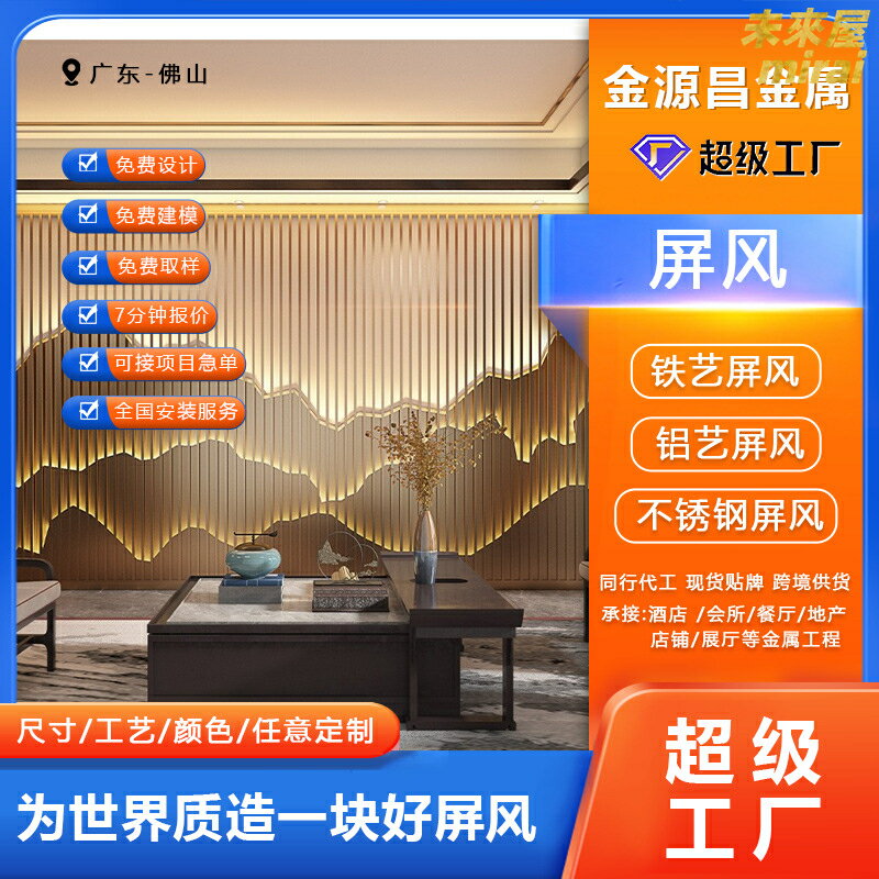 【古銅山水】金屬屏風 玄關屏風 不鏽鋼屏風 酒店裝飾屏風 現代屏風 山水屏風 假山屏風 庭院造景 客廳隔斷 訂製尺寸 雷射切割 立體山巒造型