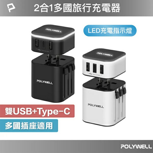Type-C+雙USB-A充電器【NFA90】多國插座適用