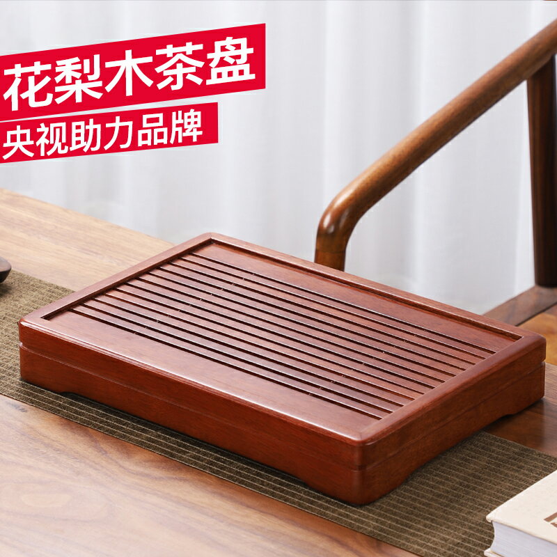 豪峰茶盤家用實木花梨木小茶盤功夫茶具竹製茶臺茶海儲水託盤茶臺