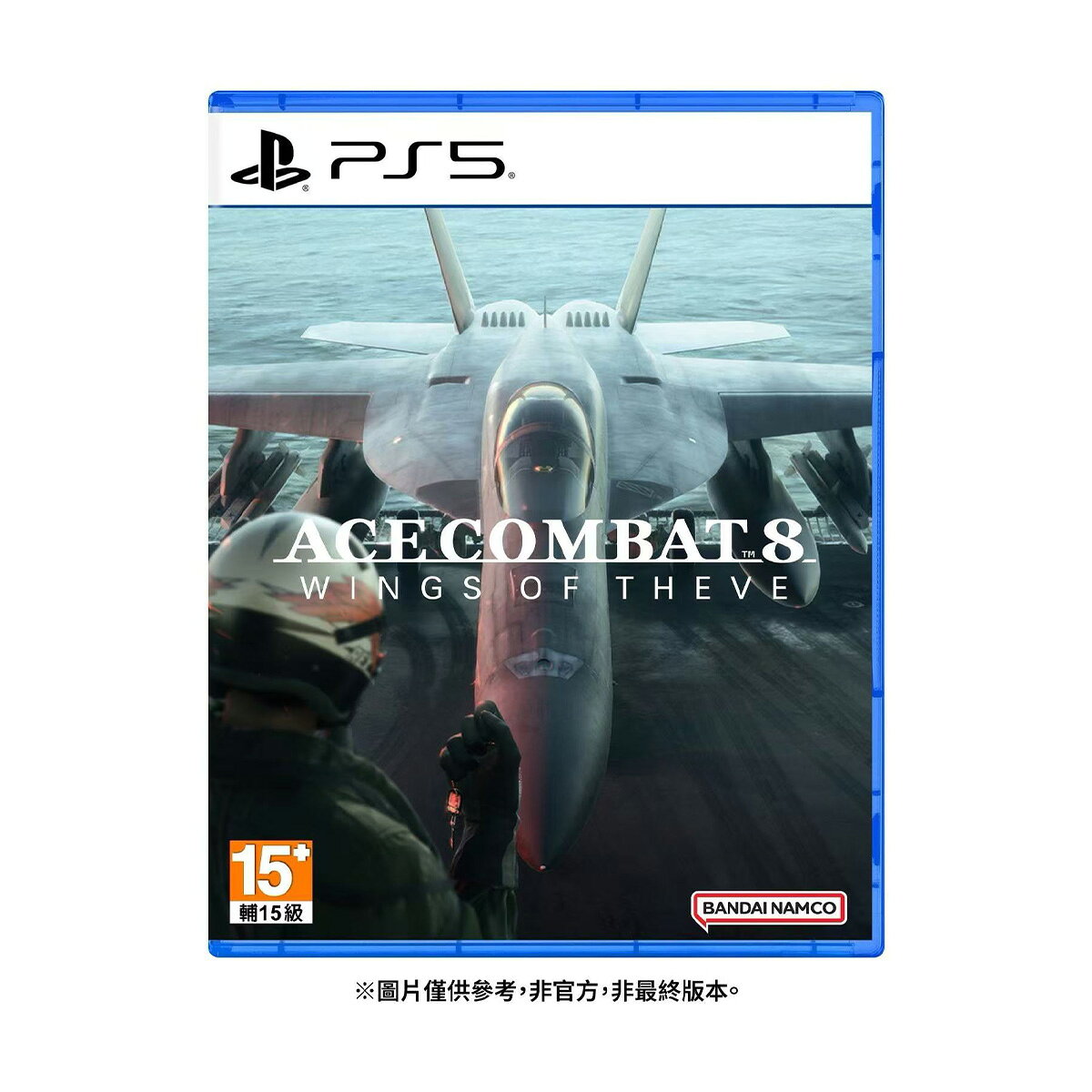 現貨供應中 中文版 [輔導級] PS5 空戰奇兵 8：希孚之翼
