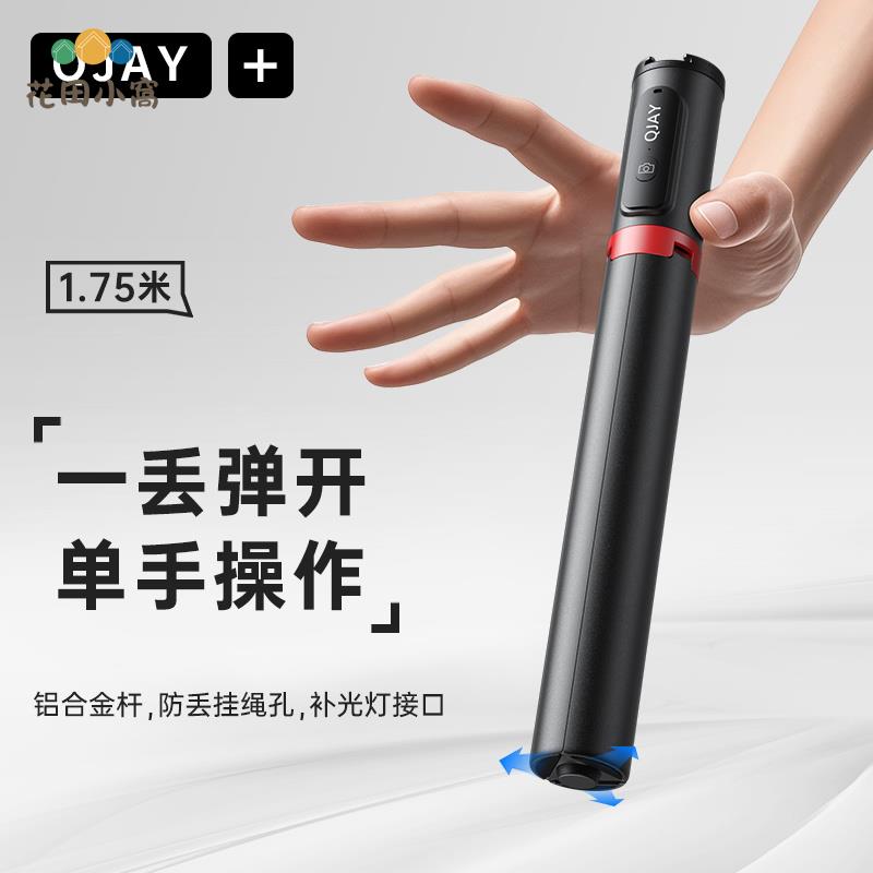 丟丟桿2025新款自拍桿 落地三腳架 旅遊便攜 式拍攝神器直播 手機支架 [PP0512023]