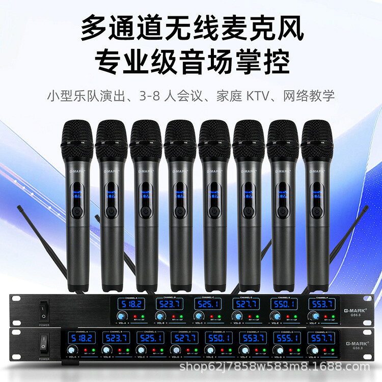 專業無線話筒一拖六一拖八UHF麥克風可調頻演出婚禮戶外領夾式【宜家良品百貨】