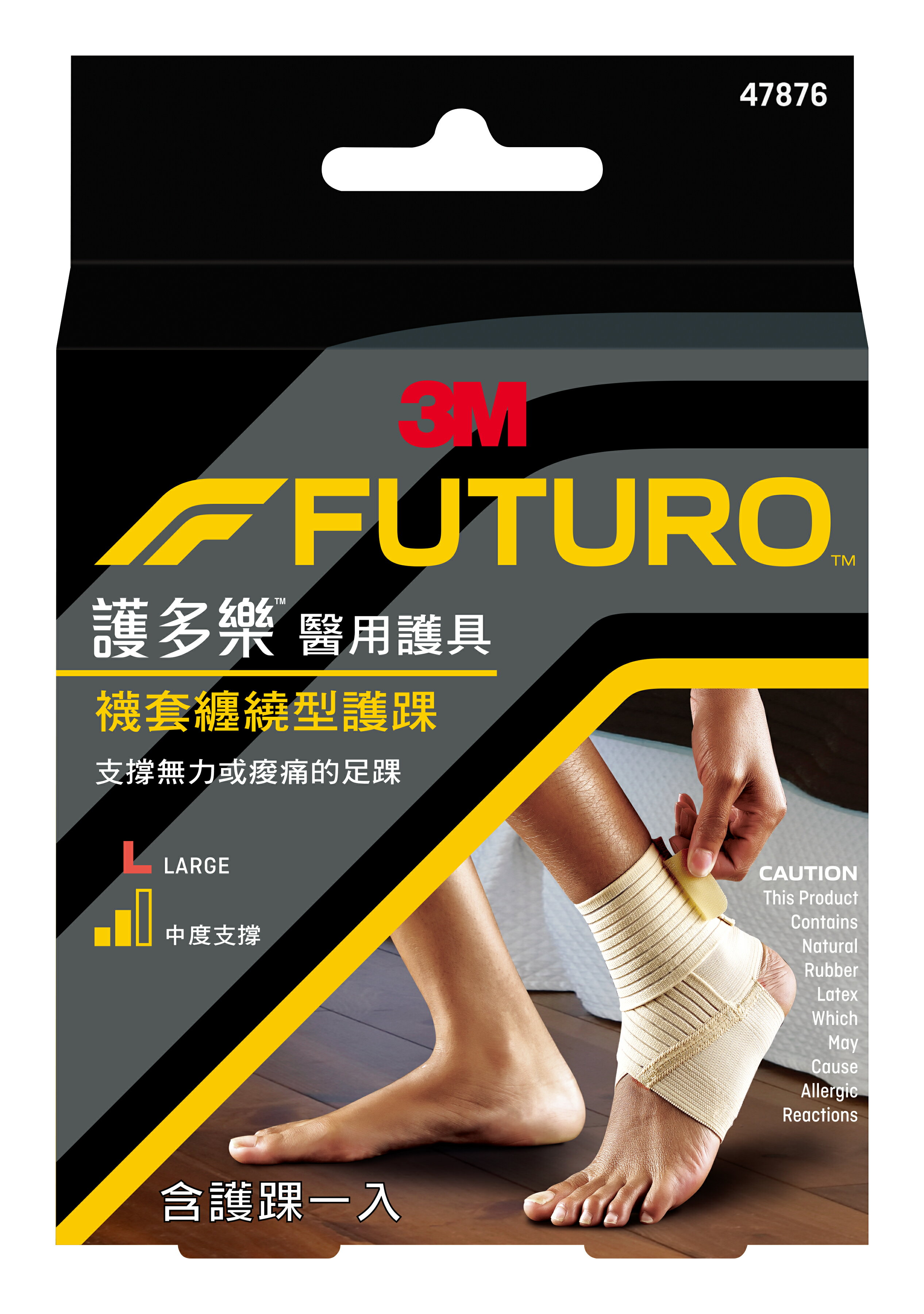 【醫護寶】3M-FUTURO 護多樂 襪套纏繞型護踝