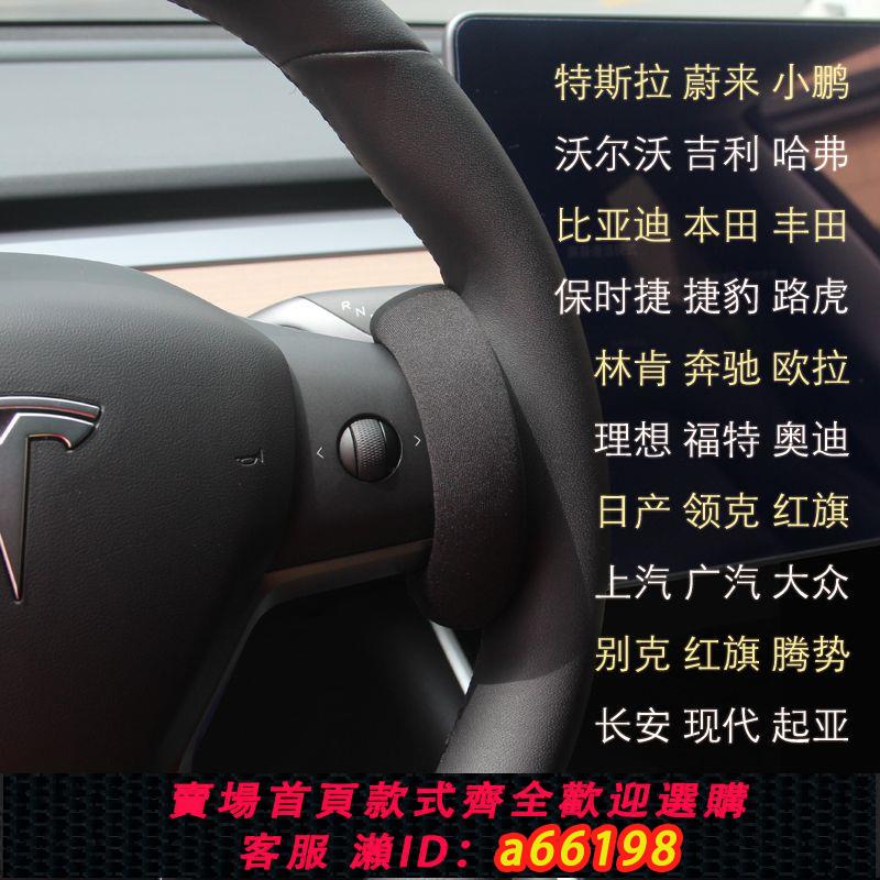 【台灣公司 可開發票】特斯拉ModelY 3輔助駕駛神器自動駕駛方向盤配重環助力車道保持