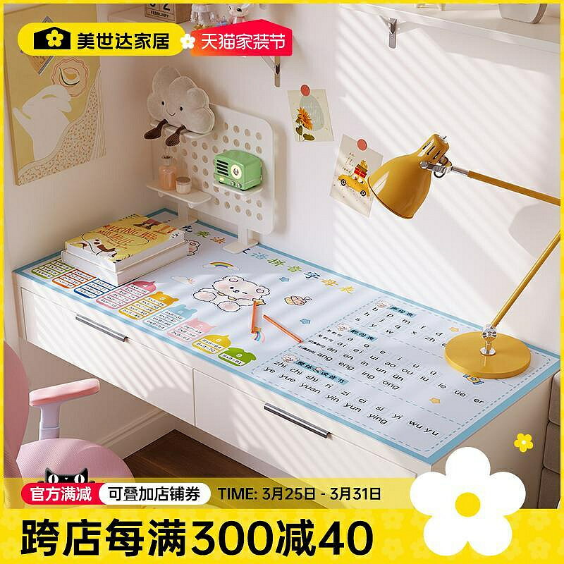 特價桌墊書桌學生兒童學習桌專用防水pvc墊子寫字臺課桌辦公電腦桌布