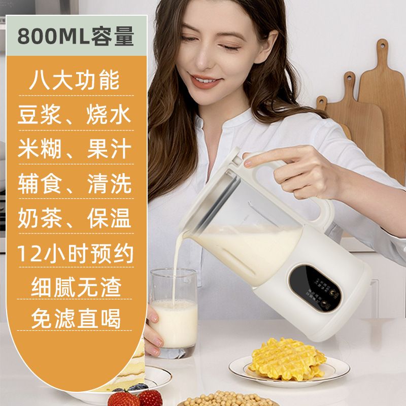 免運/附發票 快速出貨 新品110v電壓豆漿破壁機自動免煮免濾輔食機多功能小型榨汁機D