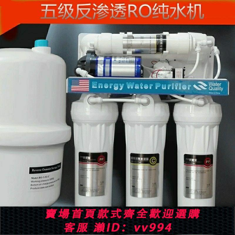 【買它！廚房百貨】直銷反滲透ro純水機家用廚下機直飲凈水器3加2濾水器除垢