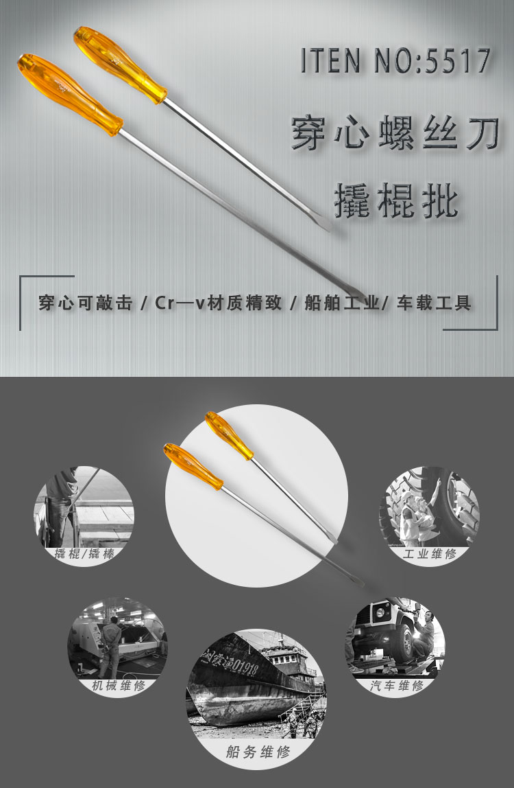 特大號一字穿心螺絲刀 加長加粗帶磁15/20寸防身可敲擊起子撬棍 7