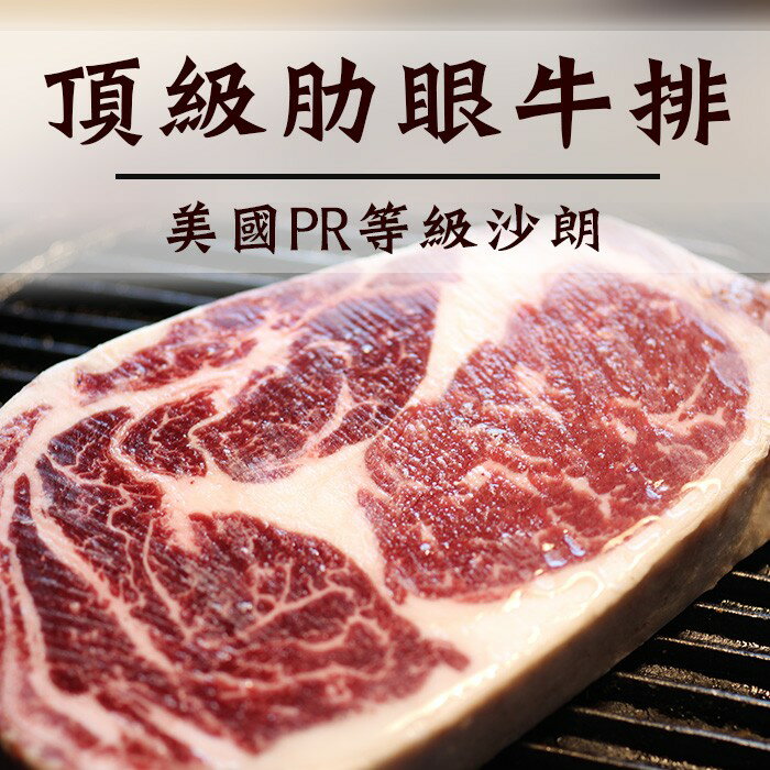 ★免運A送B★ 肋眼牛排+鱈魚玫瑰花情人節牛排火鍋【陸霸王】