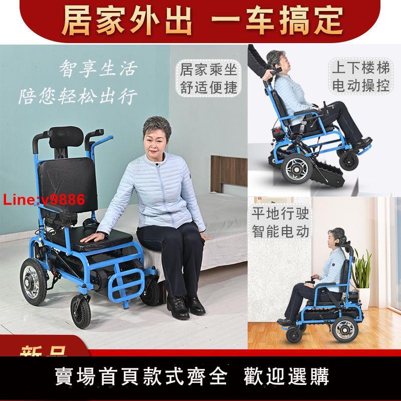 【台灣公司 超低價】新款鎂鋁合金電動爬樓輪椅老年人上下爬樓梯機智能爬樓機折疊輕便