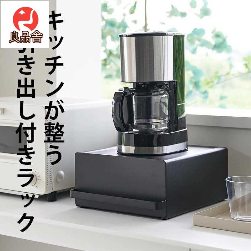免運 附發票 日式水吧咖啡機置物架收納臺桌面簡約茶具玻璃杯架子帶抽屜收納架L128LL公司貨 快速出貨