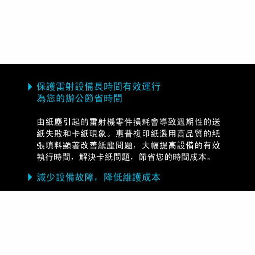 HP A4多功能影印紙70磅 500張/包【10件超值組】【愛買】【Cube卡+APP下單最高10%回饋】 5
