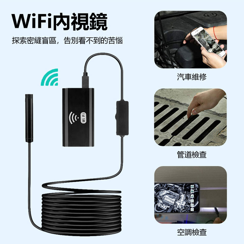 MIC-G03 硬管線WiFi無線工業防水高畫質內視鏡 8mm內窺鏡 1m線長 汽車維修/空調/下水道/管線探頭 手機連線 5