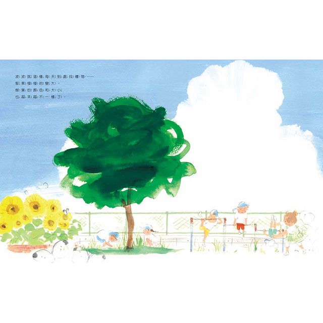 媽媽，這是給妳的禮物 4