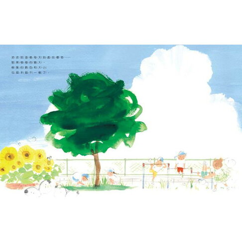 媽媽,這是給妳的禮物 4