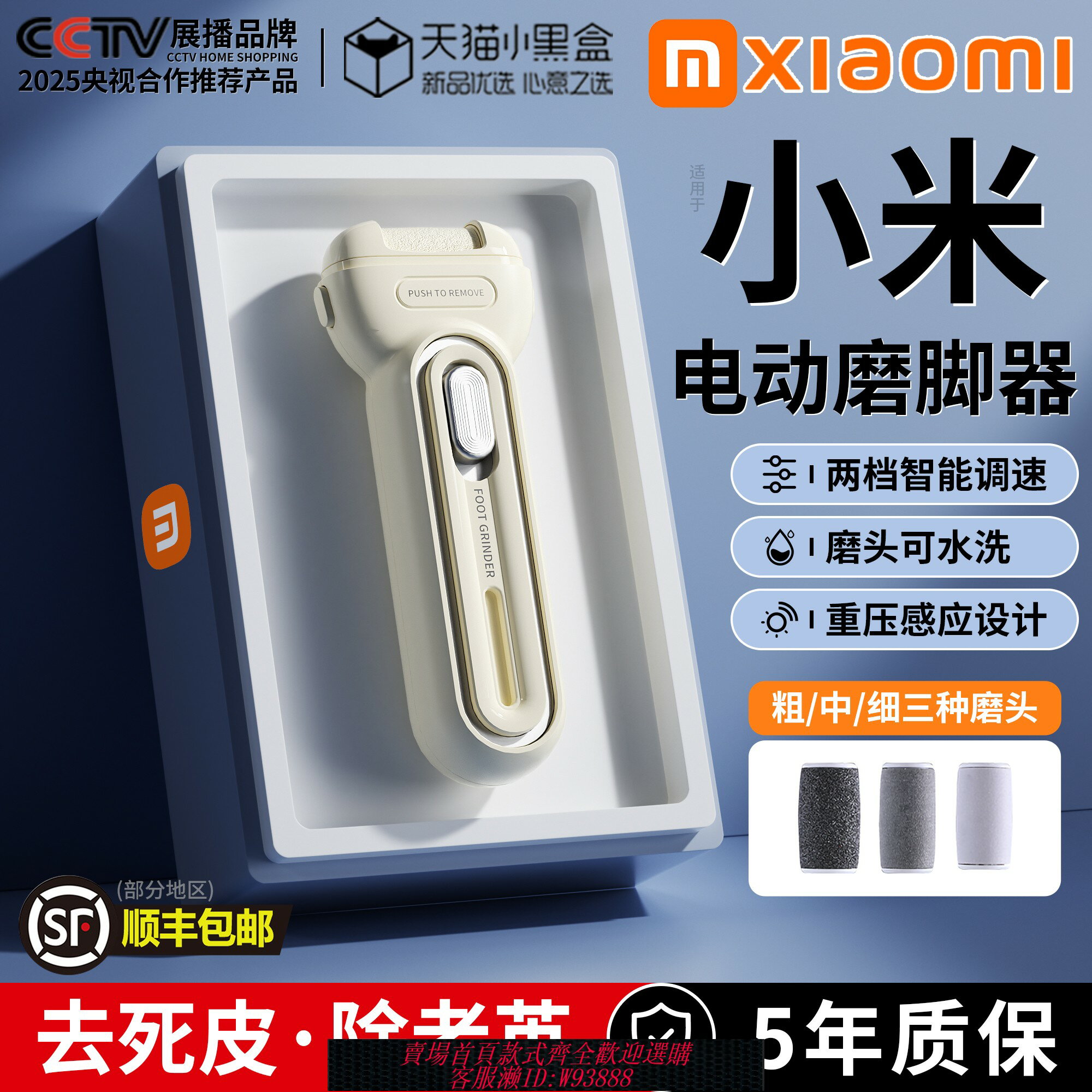 {臺灣公司貨 可打統編}【質保5年】電動磨腳器去死皮神器修足石修腳器去腳皮腳後跟老繭