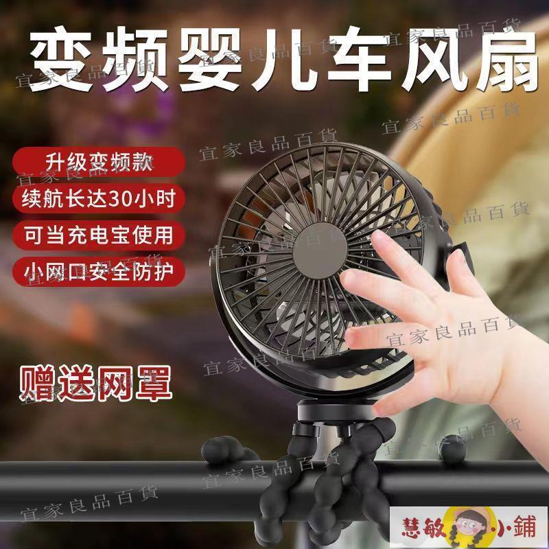【宜家良品百貨】小風扇 usb小風扇 usb風扇迷你風扇大風力八爪魚風扇手持嬰兒車風扇超長待機可充電