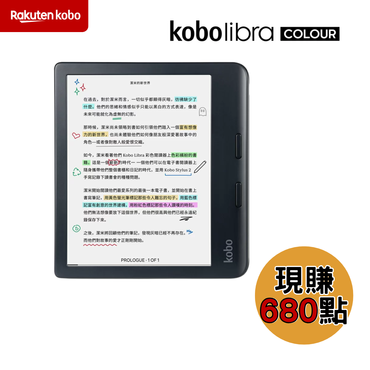 2/3-2-11書展限定 Kobo Libra Colour 7吋彩色電子書閱讀器| 黑。32GB 買再送800購書金，活動登錄連結：https://reurl.cc/Eb9aNa