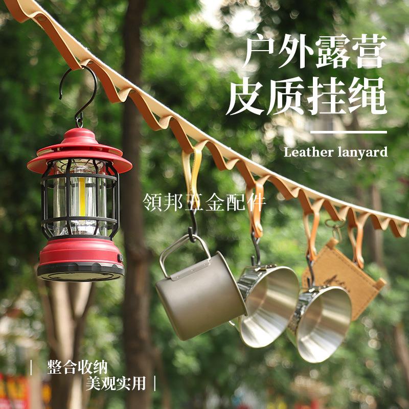 戶外晾衣繩旅行皮質皮革PU天幕露營野營裝備織帶加長帳篷掛繩[領邦五金配件]
