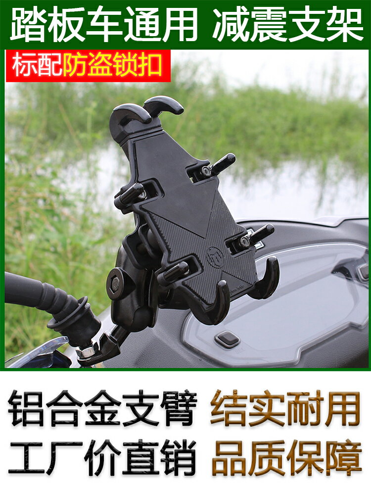 免運??防震手機支架導航架後視鏡用於小牛九號雅迪臺鈴電瓶車