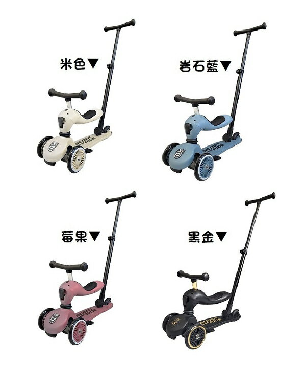奧地利 Scoot&Ride Kick 1 Push & Go 滑步滑板車★衛立兒生活館★