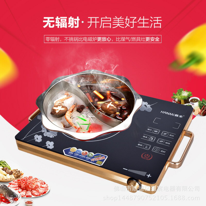 電磁爐 電陶爐 電陶爐家用110V-不挑鍋電磁灶代發「限時特賣」