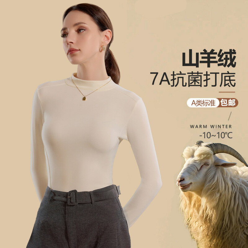 免運/快速出貨 保暖上衣女 半高領德絨打底衫女內搭長袖保暖內衣秋季山羊絨高級感可外穿上衣