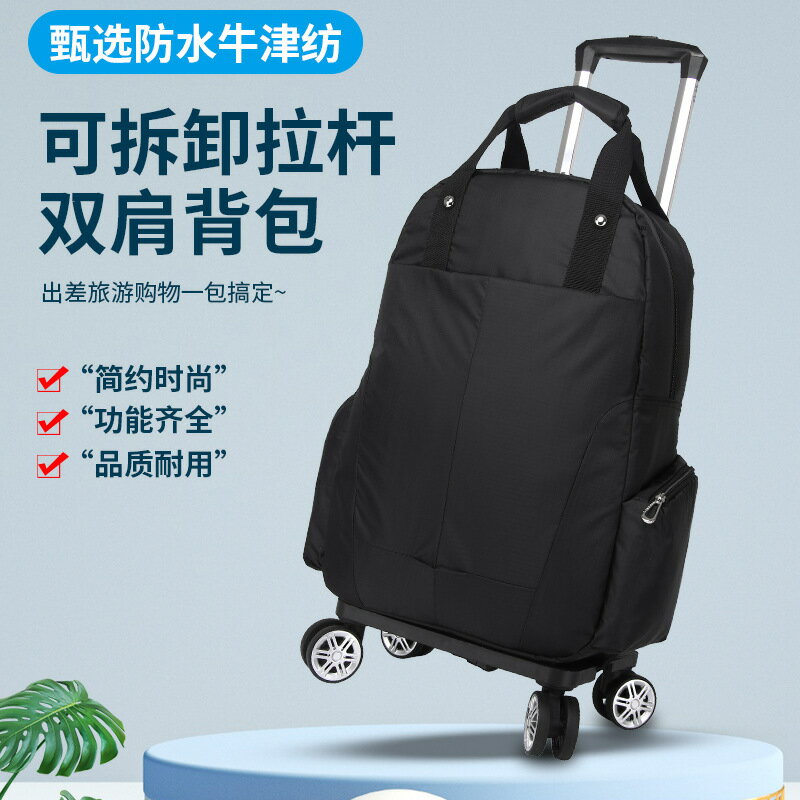 新品可拆卸拉桿旅行包揹包雙肩背拉桿包超輕行李包短途旅遊出差包 雙11全館免運