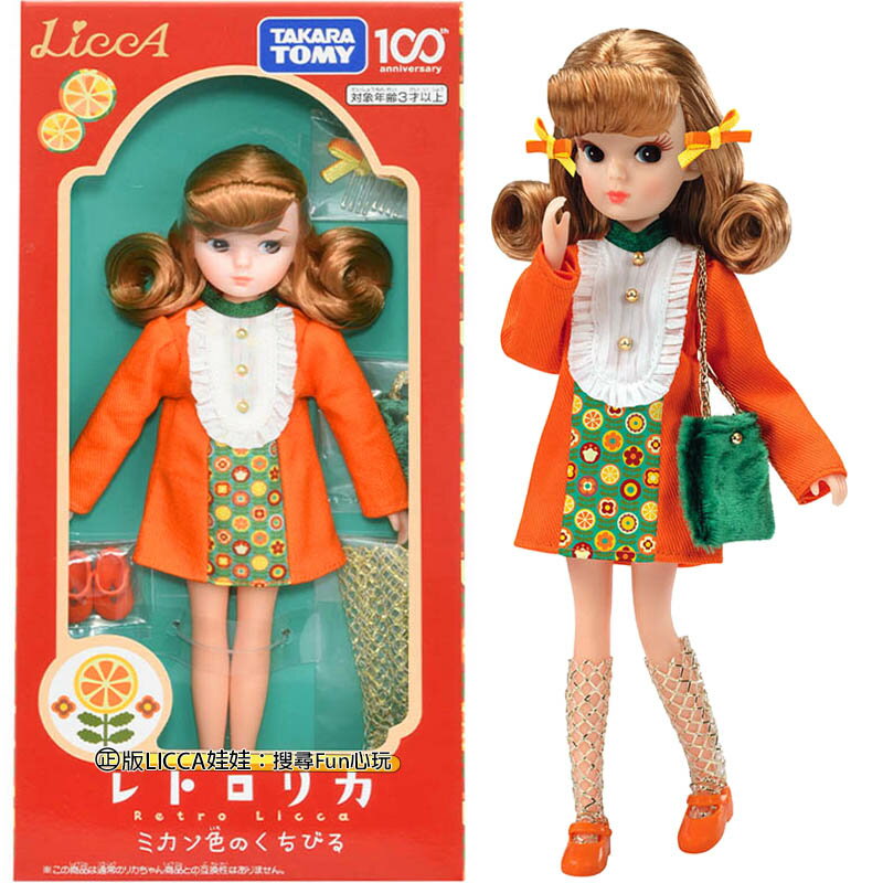 【Fun心玩】LA93476 正版 100週年紀念莉卡 日本 限定 莉卡娃娃 LICCA 洋娃娃 娃娃玩具 生日禮物