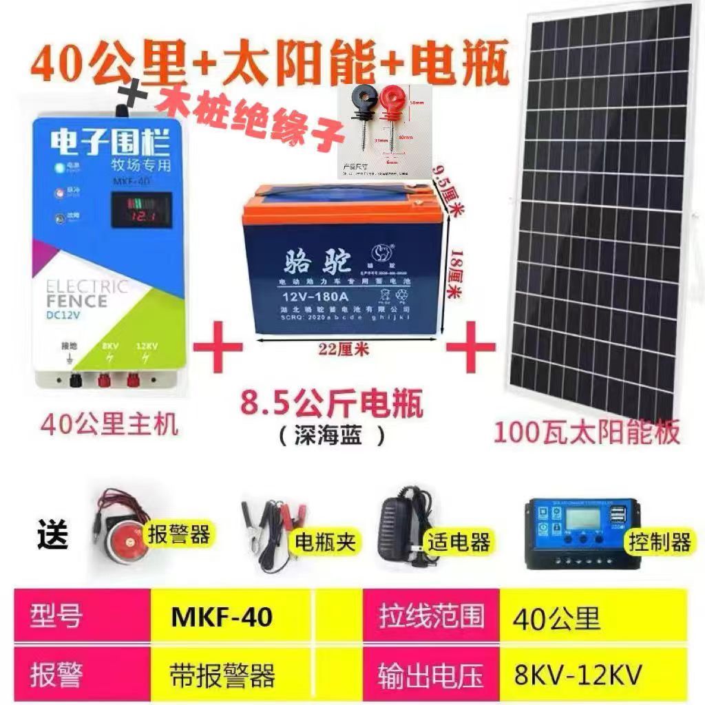 【臺灣公司 超低價】新款電子圍欄12v電瓶畜牧場養牛高壓太陽能板12v光伏脈沖系統主機